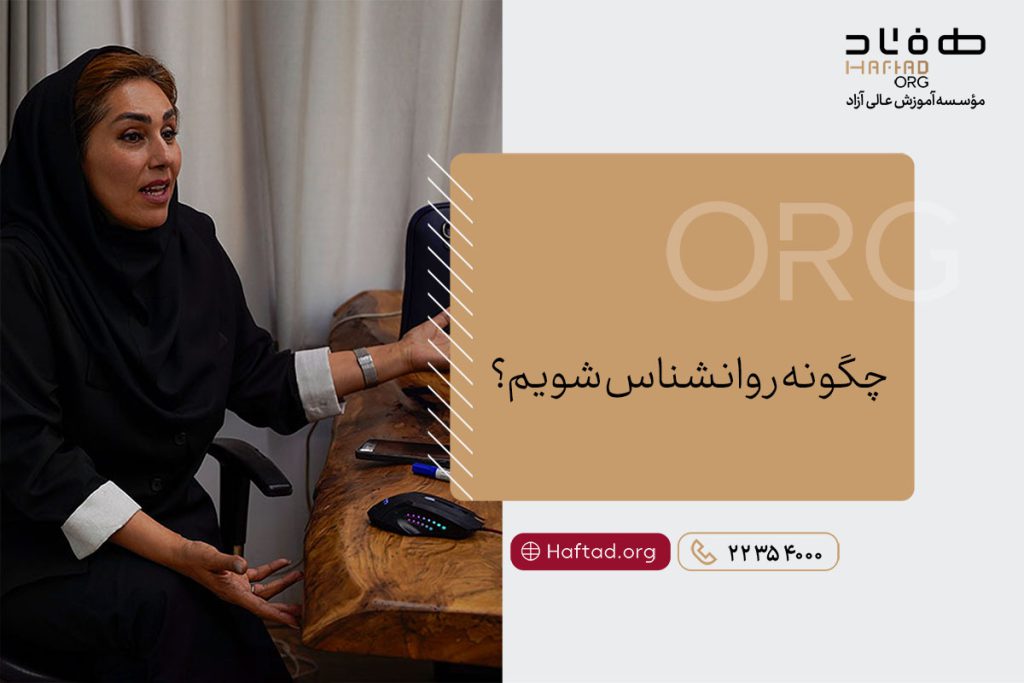 مرکز مشاوره روانشناسی بالینی عظیمه صادقی